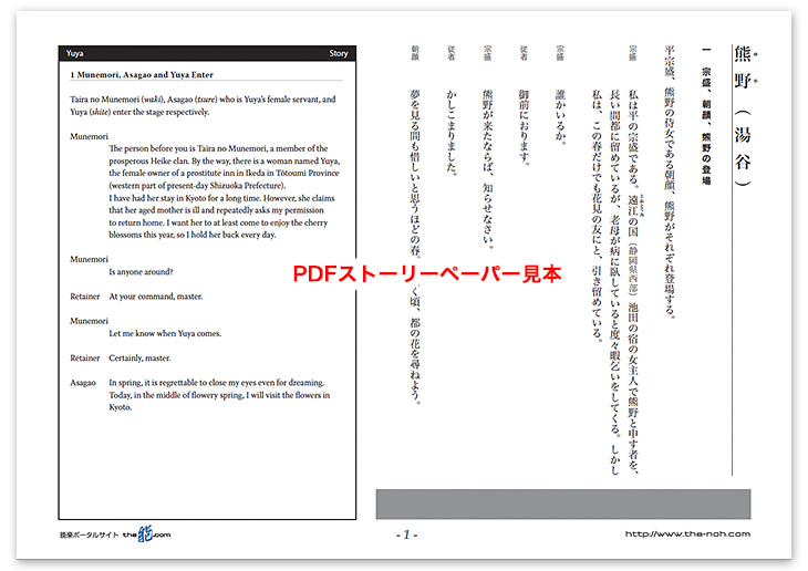 熊野／湯谷PDF見本