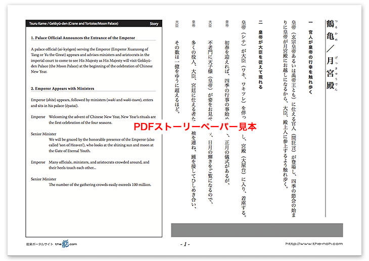鶴亀PDF見本