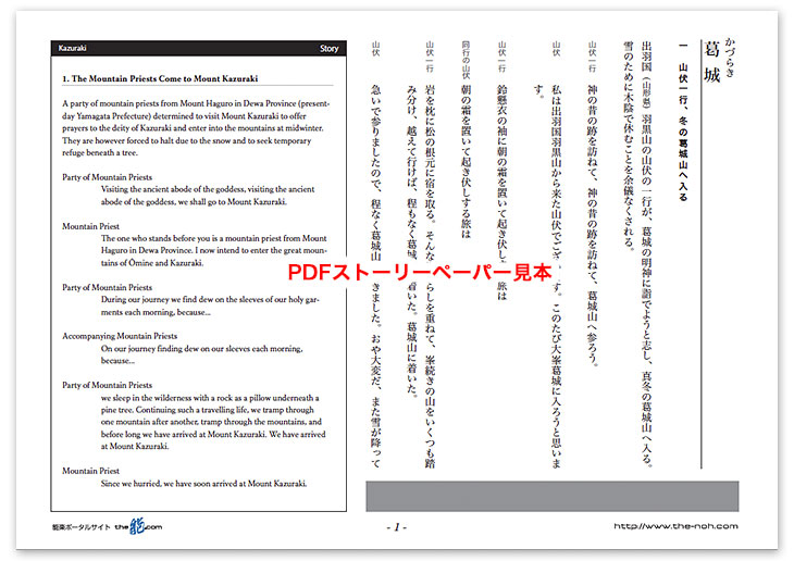 葛城PDF見本