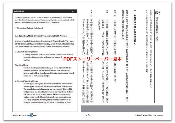 藤PDF見本