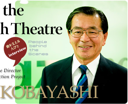 Shigeru Kobayashi Hazama Corporation Ltd.'s Former Site Director for the National Noh Theatre Construction Project