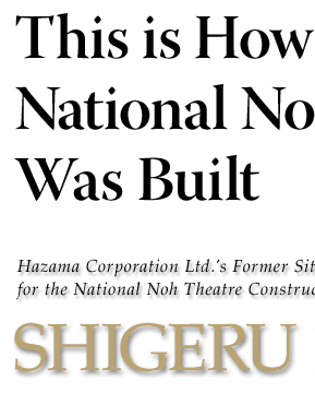 This is How the National Noh Theatre Was Built