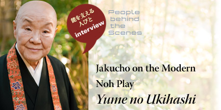 Jakucho on the Modern Noh Play Yume no Ukihashi