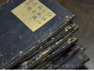 The old chant book from 1690 still remain at Hinoki Publishing.