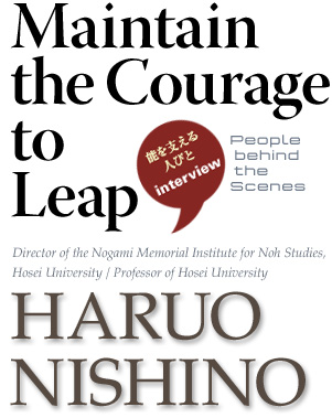 Maintain the Courage to Leap