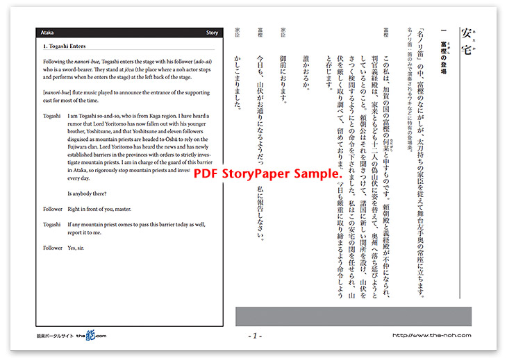 Ataka Story Paper PDF Sample