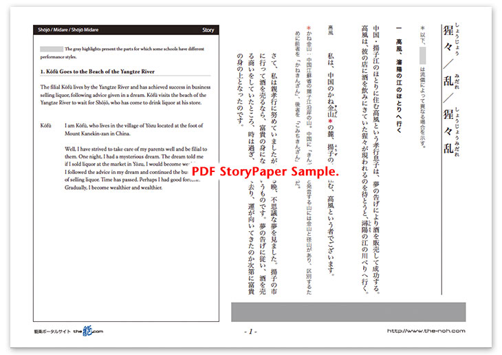 Shōjō Story Paper PDF Sample