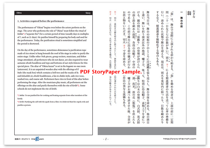 Okina Story Paper PDF Sample