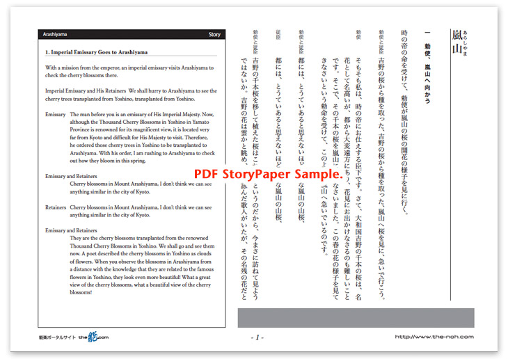 Arashiyama Story Paper PDF Sample