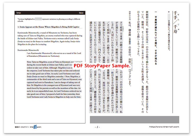 Senju Story Paper PDF Sample