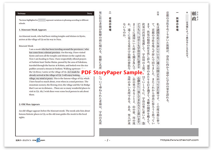 Yorimasa Story Paper PDF Sample