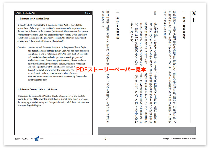 葵上PDF見本