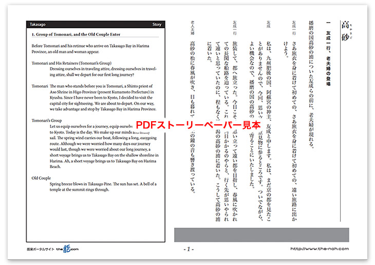 高砂PDF見本