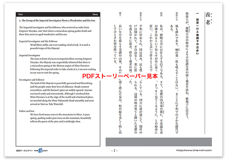 養老PDF見本