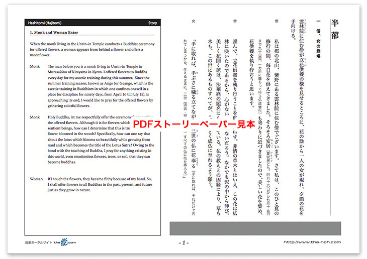 半蔀PDF見本