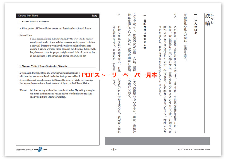 鉄輪PDF見本