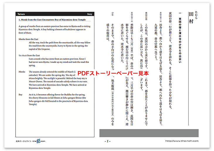 田村PDF見本