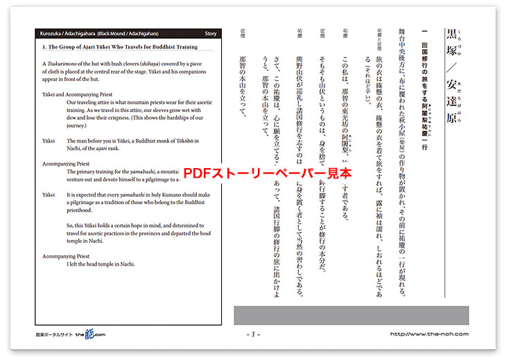 黒塚PDF見本