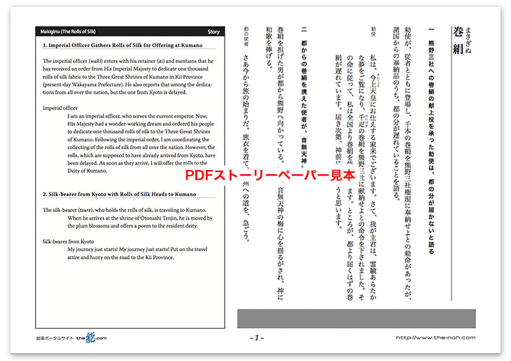 巻絹PDF見本
