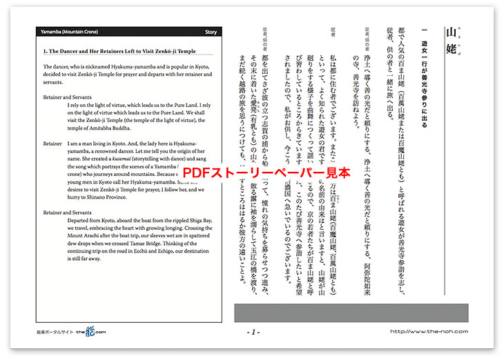 山姥PDF見本