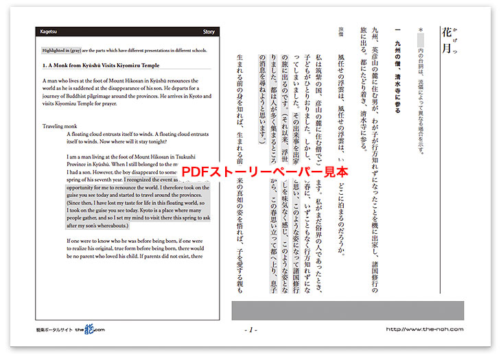 花月PDF見本