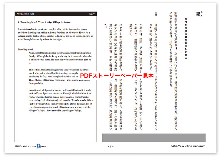 鵺PDF見本