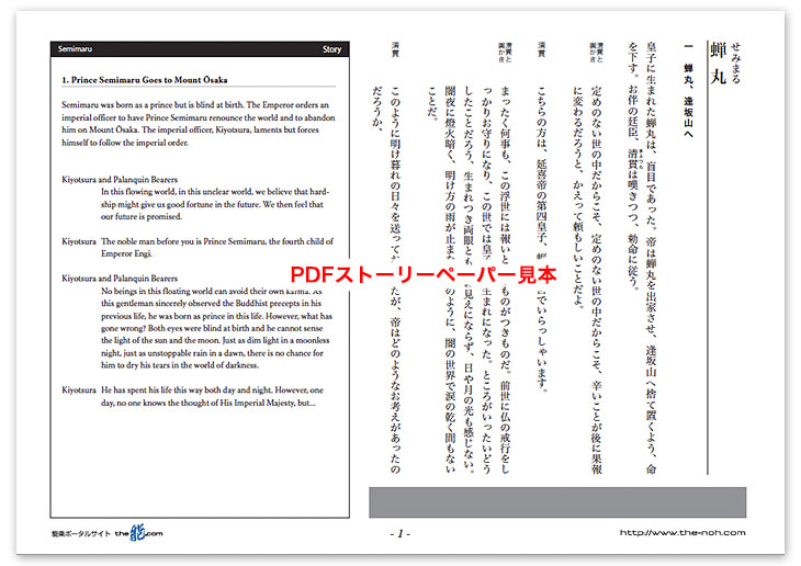 蝉丸PDF見本