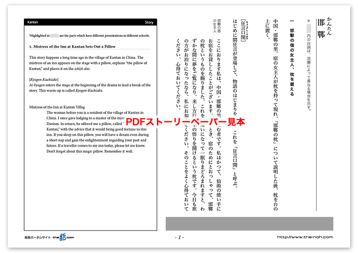 邯鄲PDF見本