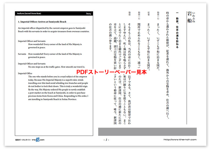 岩船PDF見本