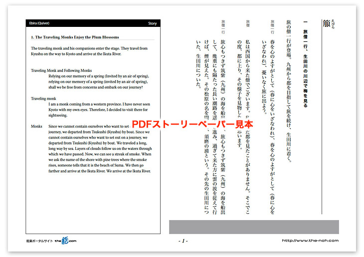 箙PDF見本