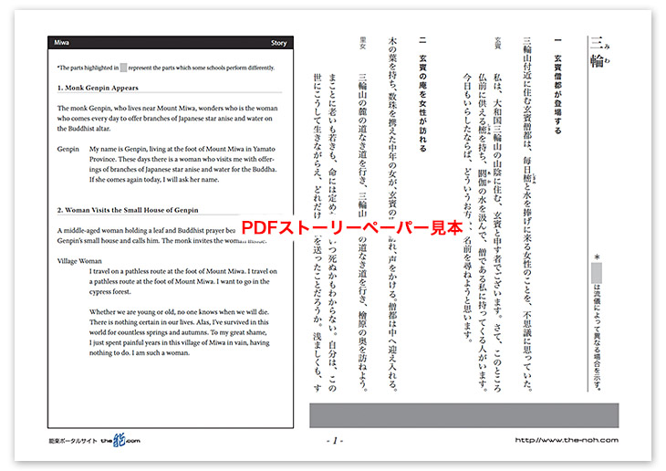 三輪PDF見本