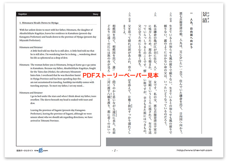 景清PDF見本