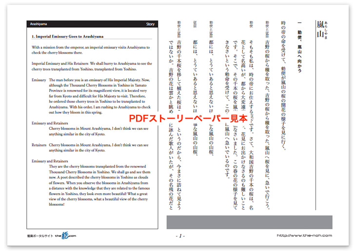嵐山PDF見本