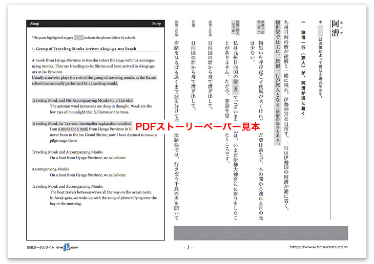 阿漕PDF見本