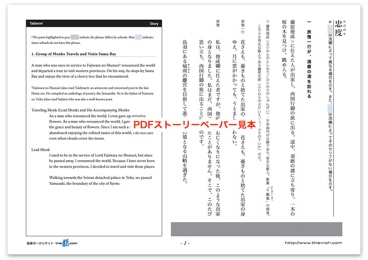 忠度PDF見本