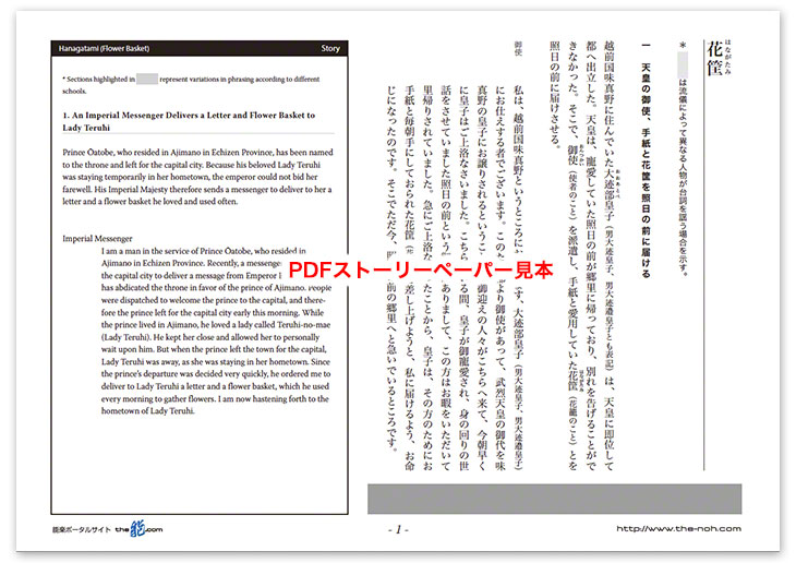 花筐PDF見本
