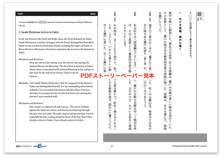 藤戸PDF見本