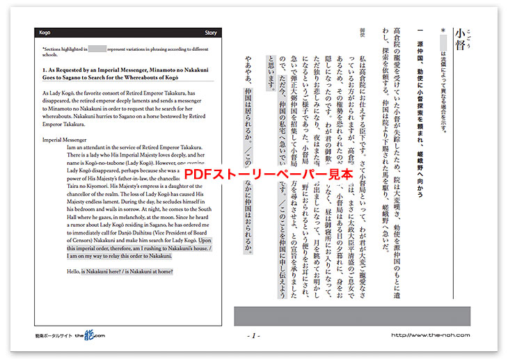 小督PDF見本