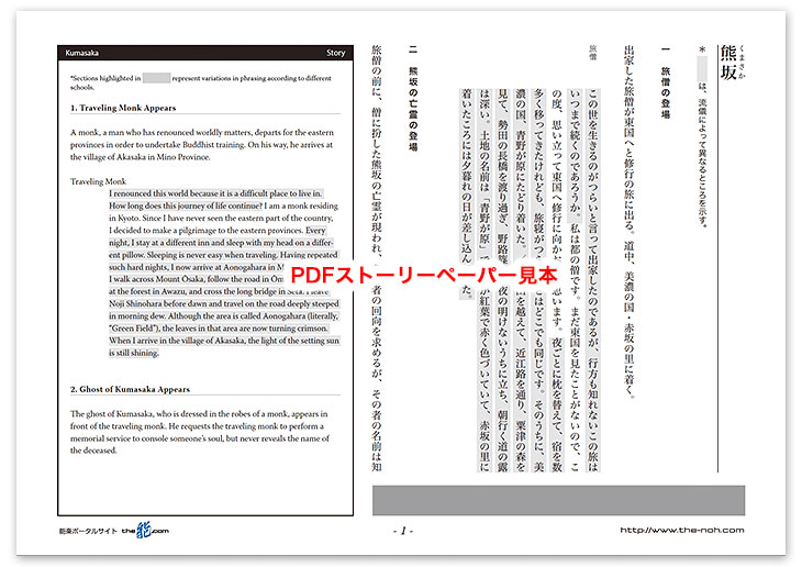 熊坂PDF見本