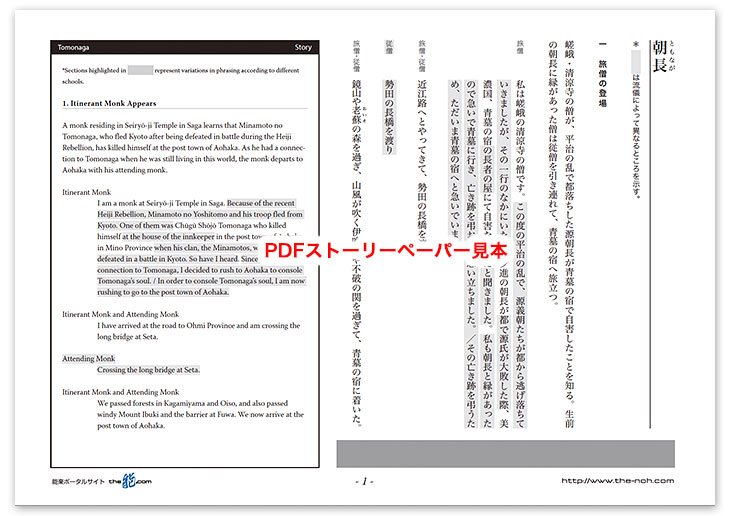 朝長PDF見本
