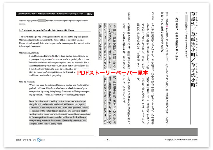 草紙洗PDF見本