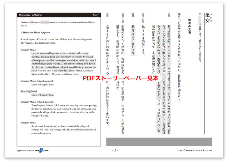 采女PDF見本
