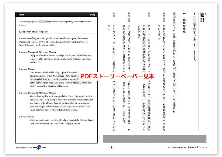 龍田PDF見本