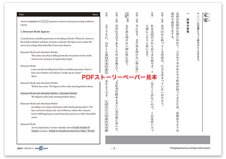 定家PDF見本