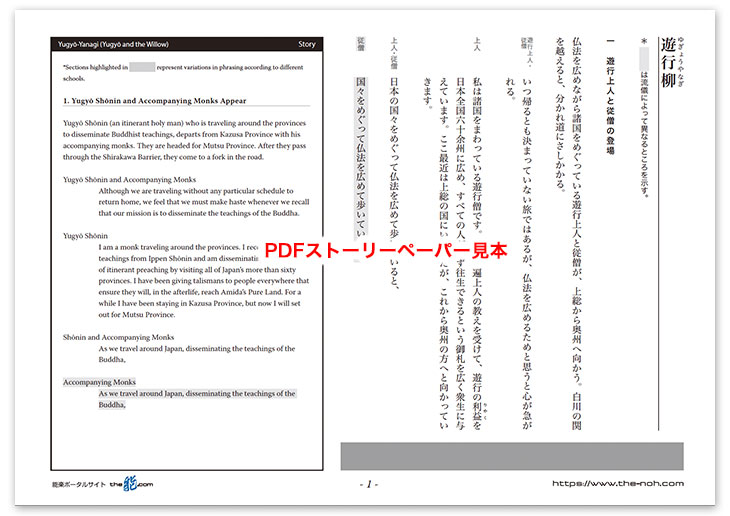 遊行柳PDF見本