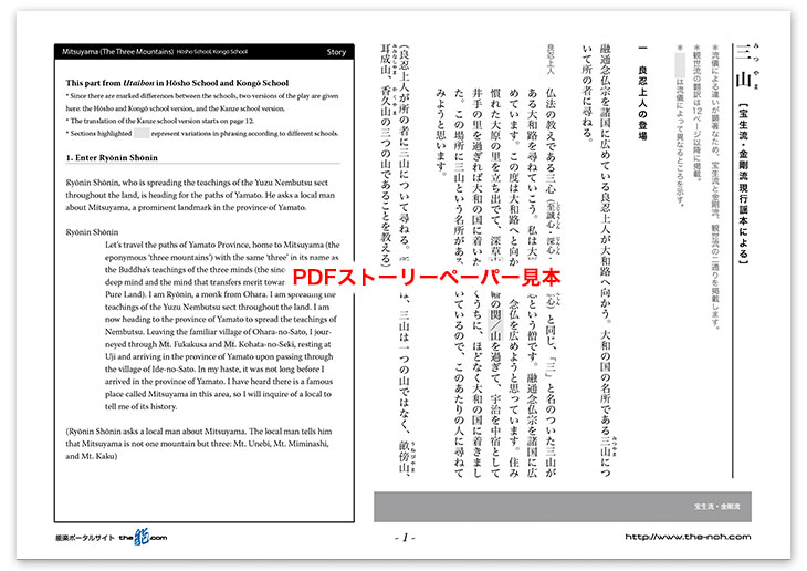 三山PDF見本