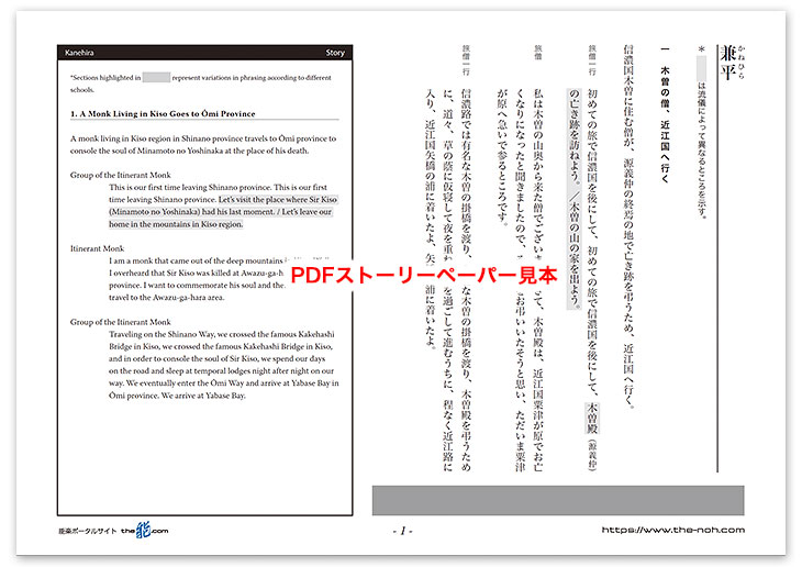 兼平PDF見本