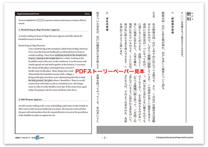 檜垣PDF見本