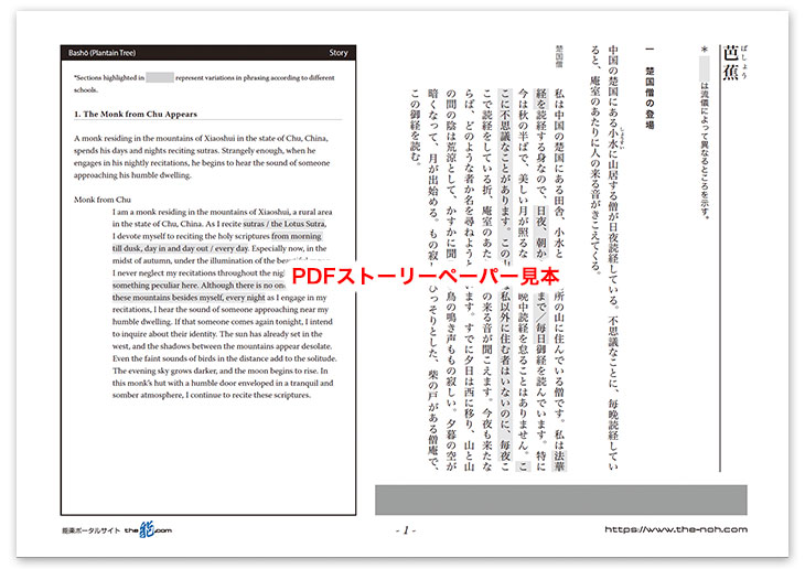 芭蕉PDF見本